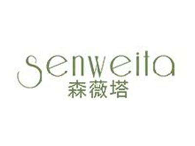 森薇塔
