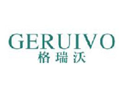格瑞沃
GERUIVO