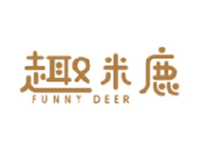 趣米鹿
FUNNY DEER