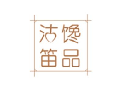 沽馋笛品