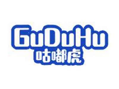 咕嘟虎