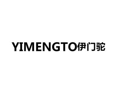 伊门驼
yimengto