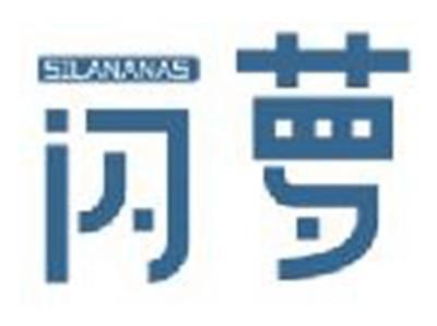 闪萝
SILANANAS