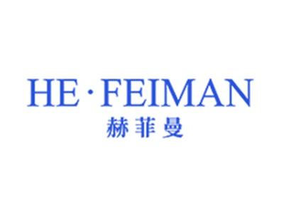 赫菲曼