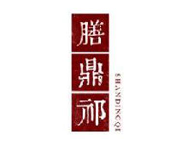 膳鼎祁