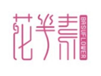 花半素
BASUFLOWER
