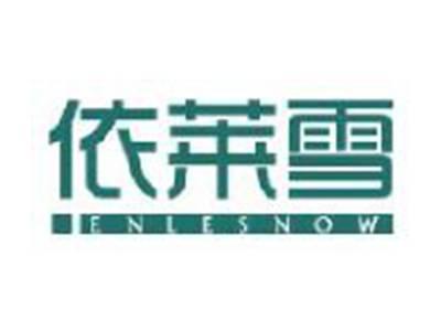 依莱雪ENLESNOW