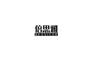 倍思雅bessivar
