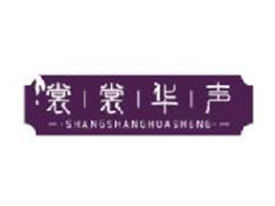 裳裳华声