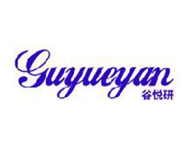 谷悦研