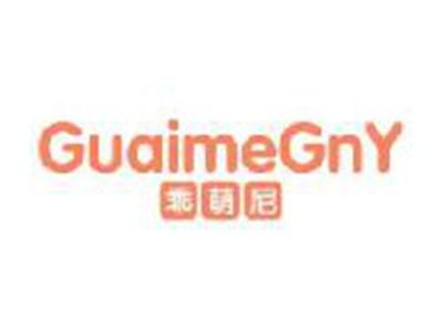 乖萌尼
GUAIMEGNY