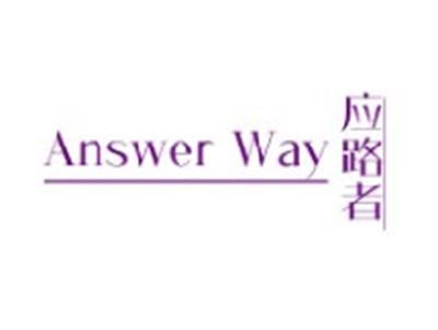 ANSWER WAY 
应路者