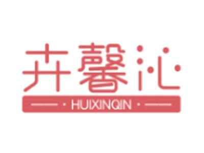 卉馨沁