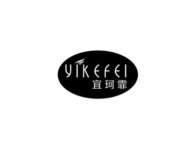 宜珂霏
