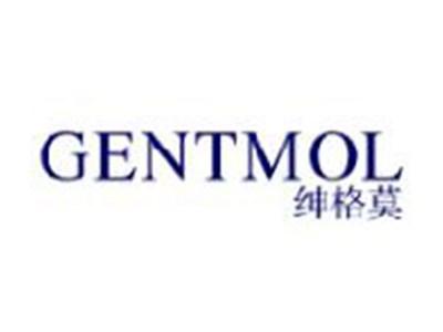 绅格莫
GENTMOL