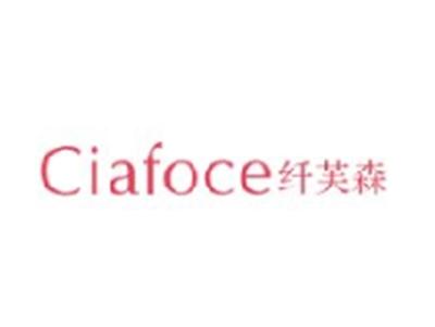 CIAFOCE
 纤芙森