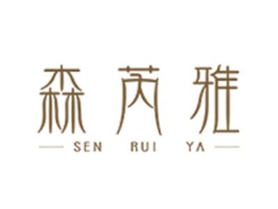 森芮雅