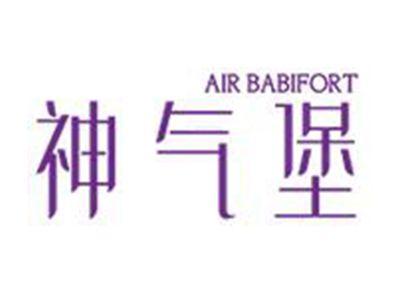 神气堡
AIRBABIFORT