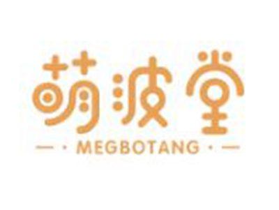 萌波堂
MEGBOTANG