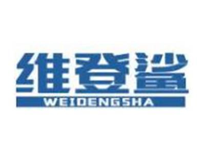 维登鲨