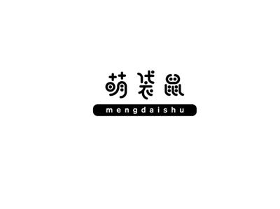 萌袋鼠