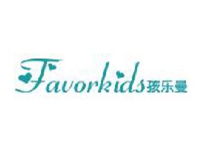 孩乐曼
FAVORKIDS