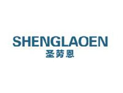 圣劳恩