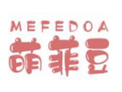 萌菲豆
MEFEDOA