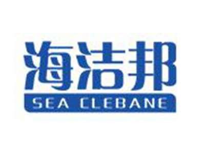 海洁邦
SEACLEBANE