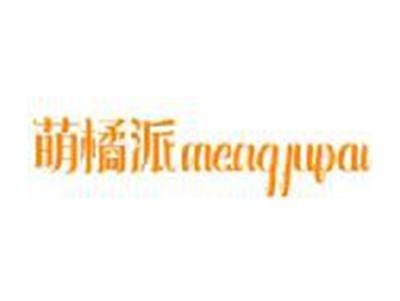 萌橘派