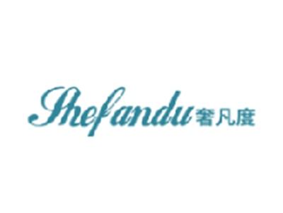 奢凡度