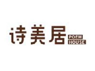 诗美居POEMHOUSE