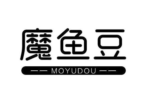 魔鱼豆