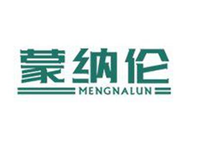 蒙纳伦