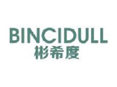 彬希度
BINCIDULL