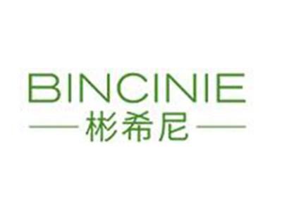 彬希尼BINCINIE