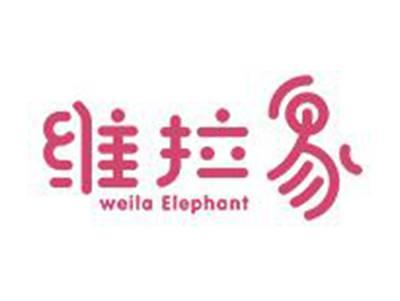 维拉象
