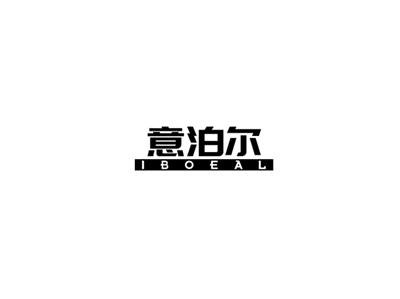 意泊尔
iboeal