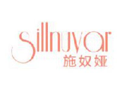 施奴娅SILLNUVAR