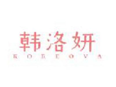 韩洛妍
KOREOVA