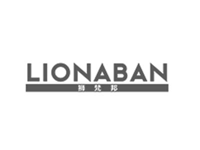 狮梵邦
LIONABAN