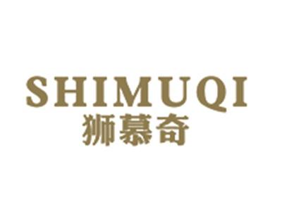 狮慕奇