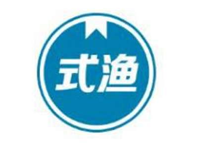 式渔