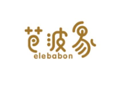 芭波象
ELEBABON