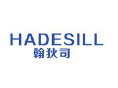 翰狄司
HADESILL