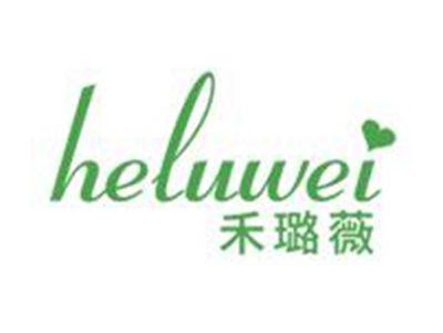 禾璐薇