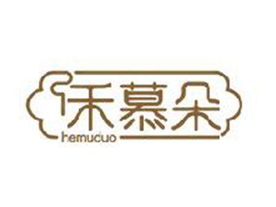 禾慕朵
HEMUDUO