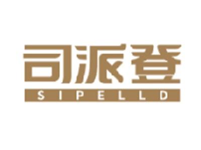 司派登
SIPELLD