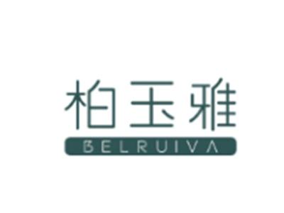 柏玉雅
BELRUIVA