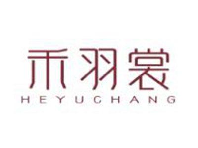 禾羽裳